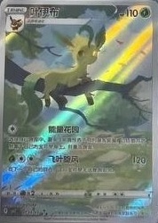 Leafeon