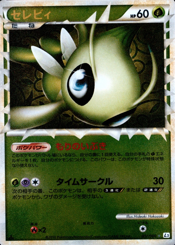 Reverse Holo