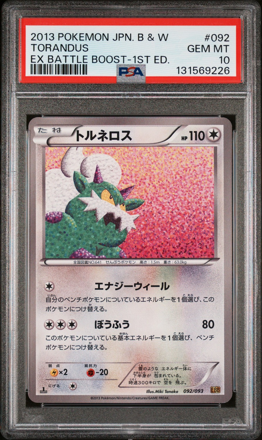Tornadus