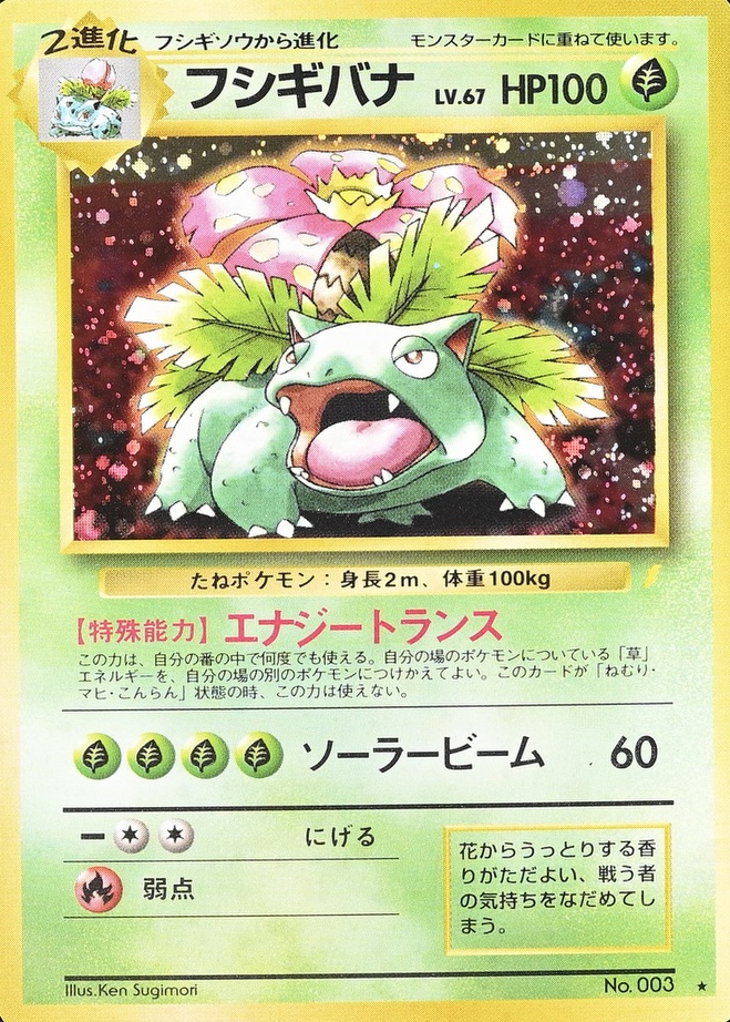 Venusaur