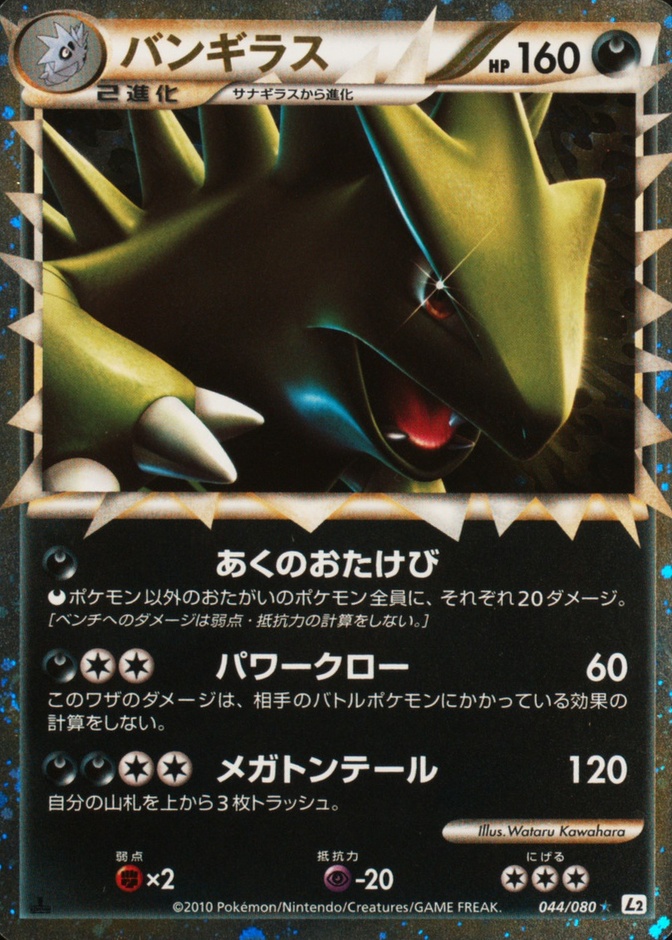 Holo · 1st Edition