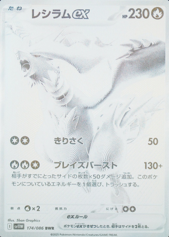 Base / no variant