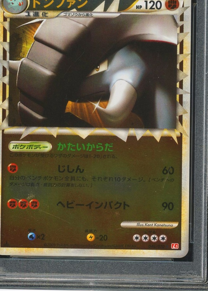 Reverse Holo · 1st Edition