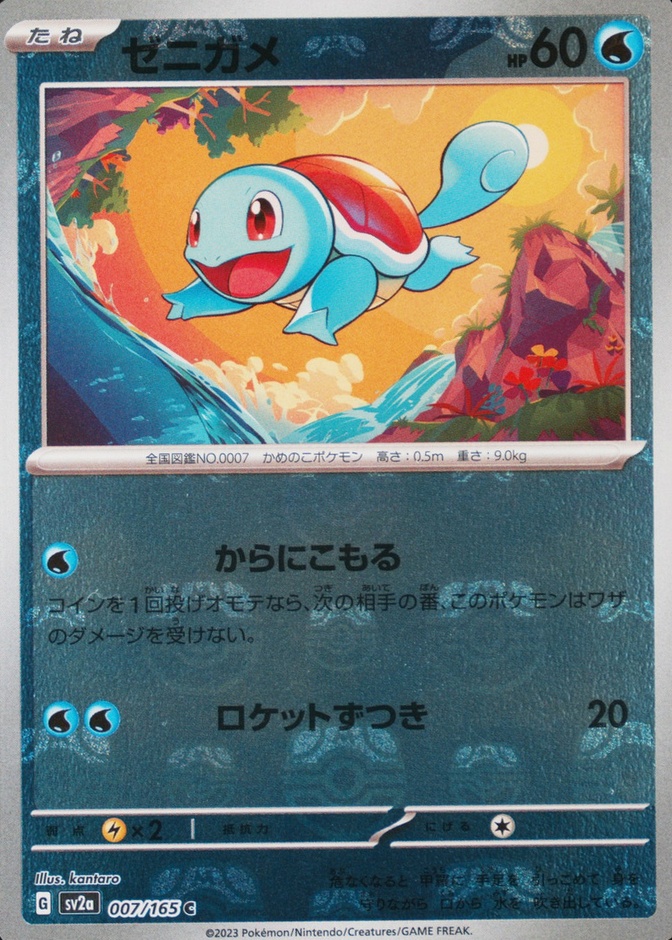 Master Ball · Reverse Holo