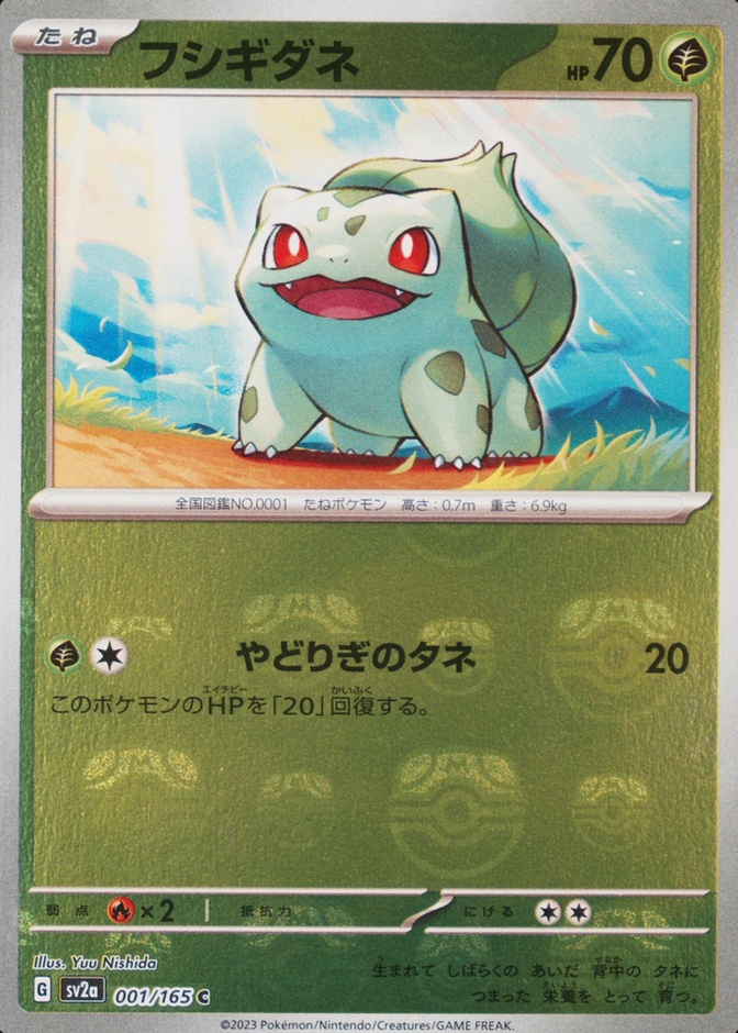 Master Ball · Reverse Holo