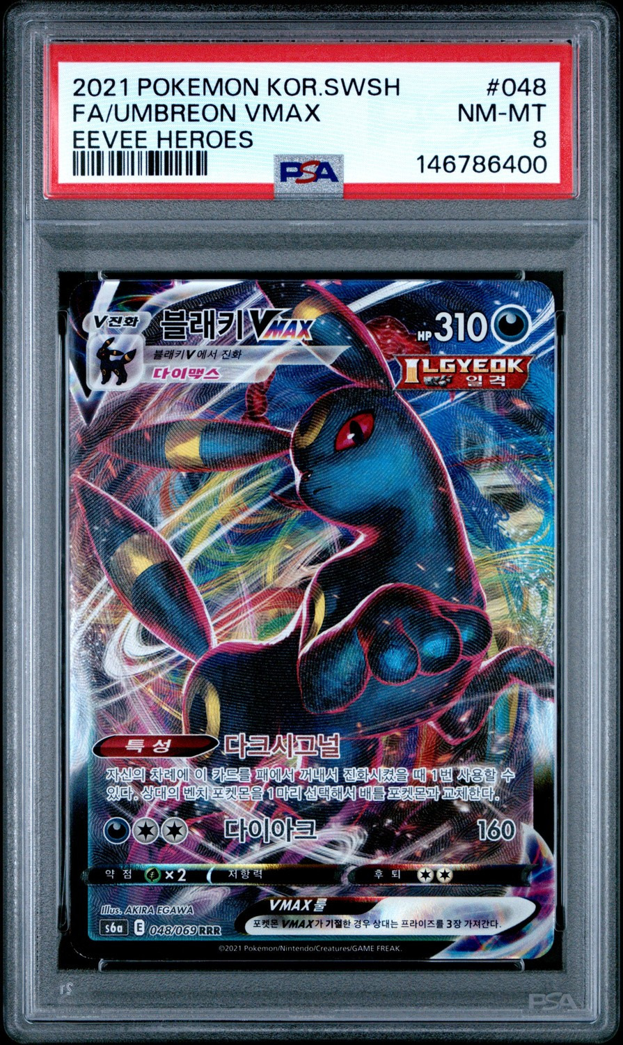 Umbreon VMAX