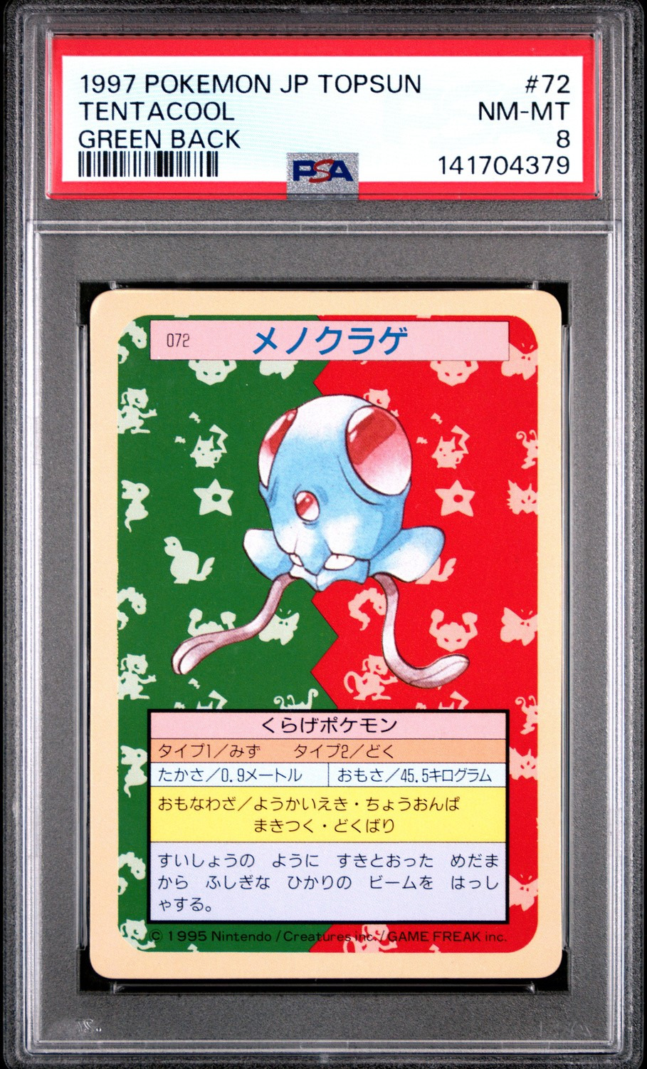 Tentacool