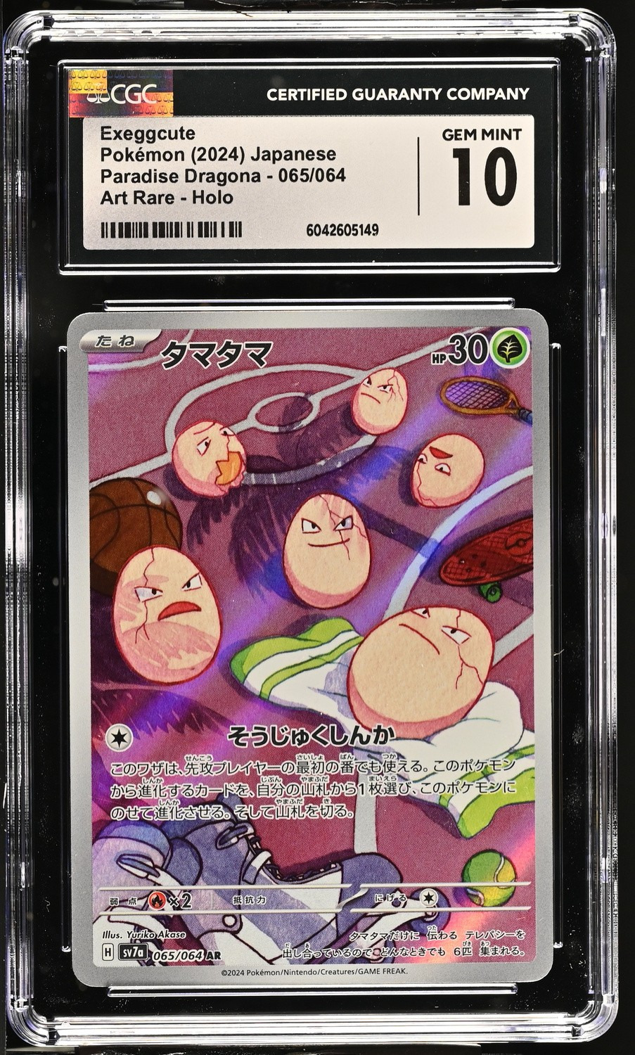 Exeggcute