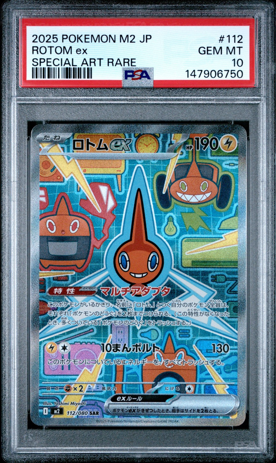 ROTOM ex