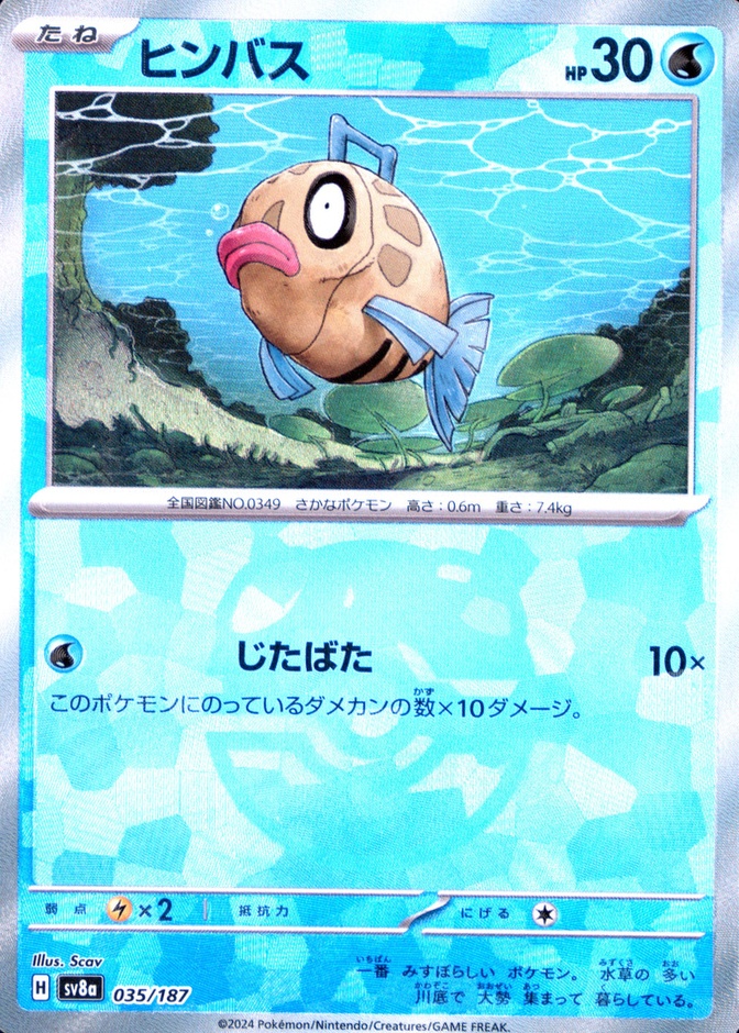 Master Ball · Reverse Holo