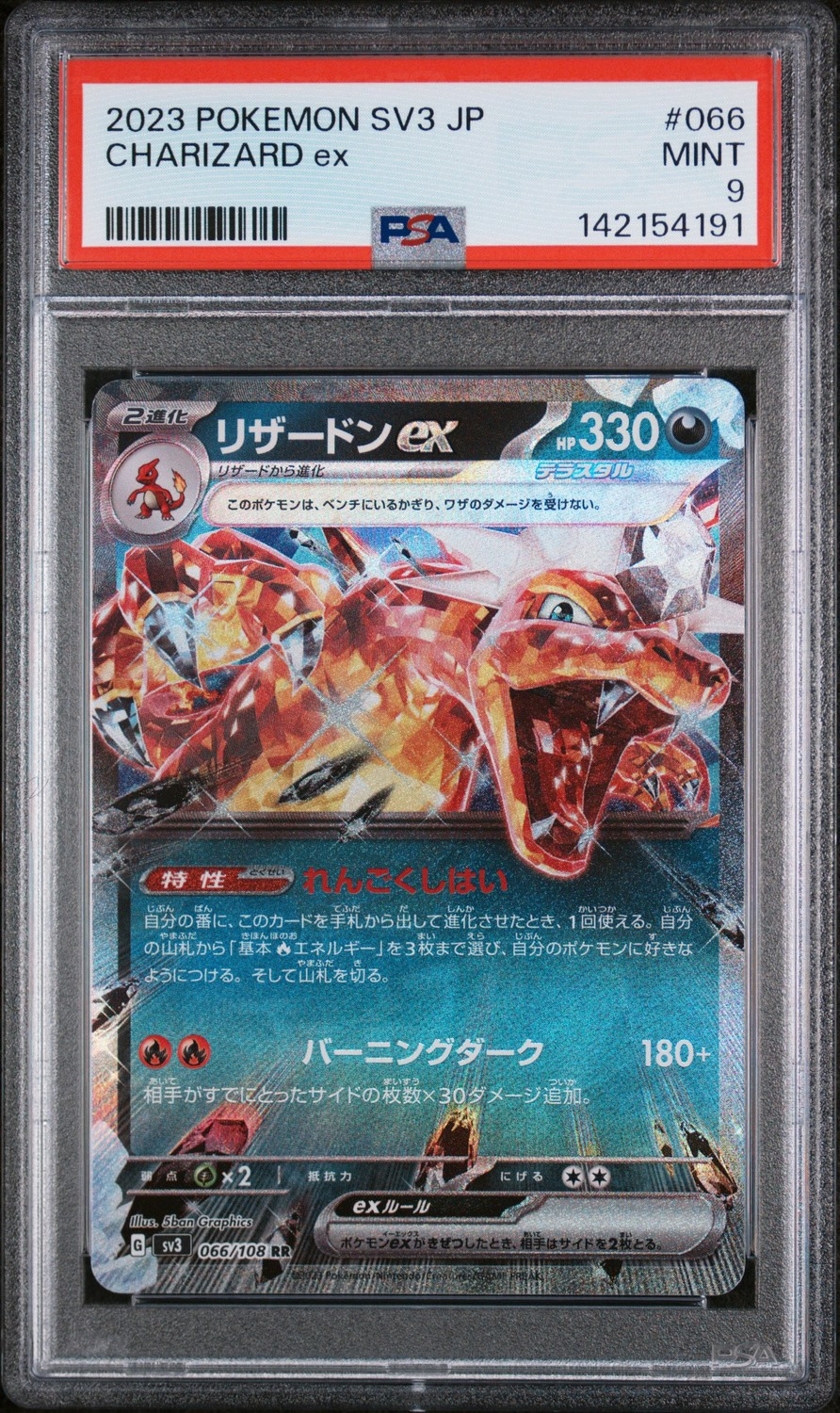 Charizard ex