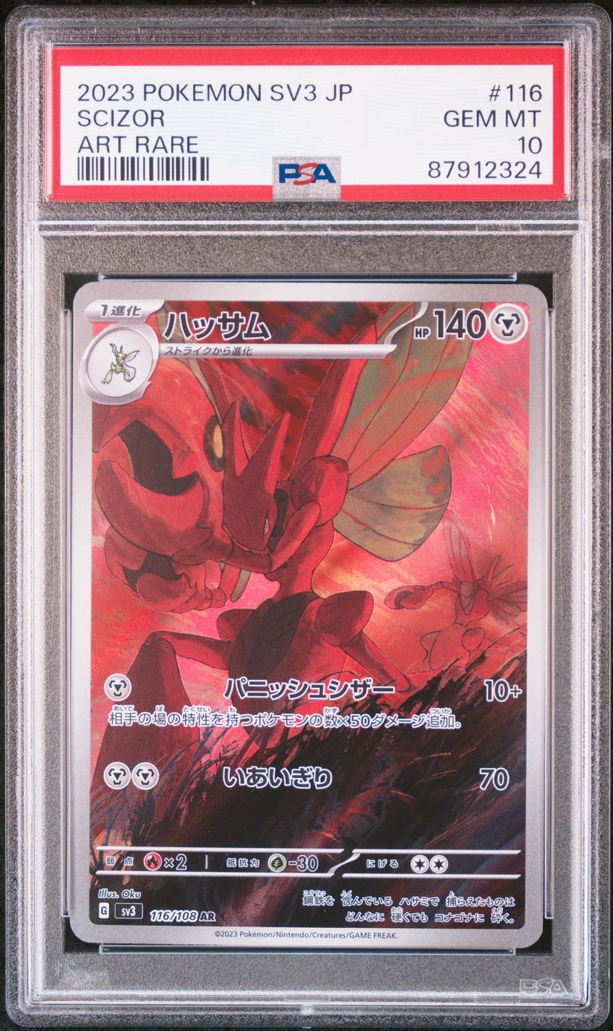 Scizor
