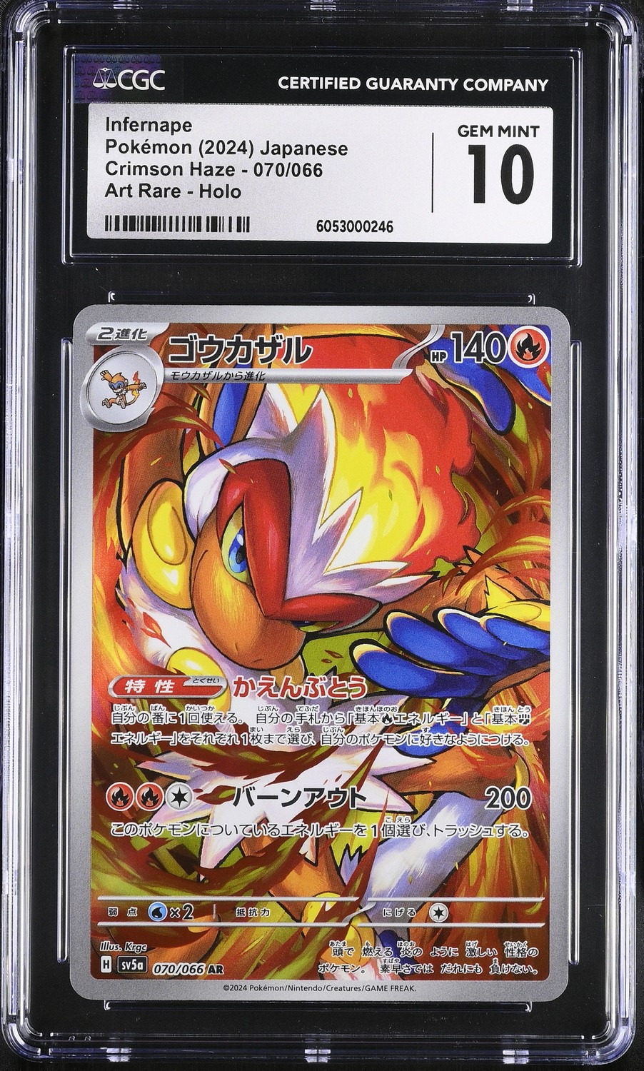 Infernape