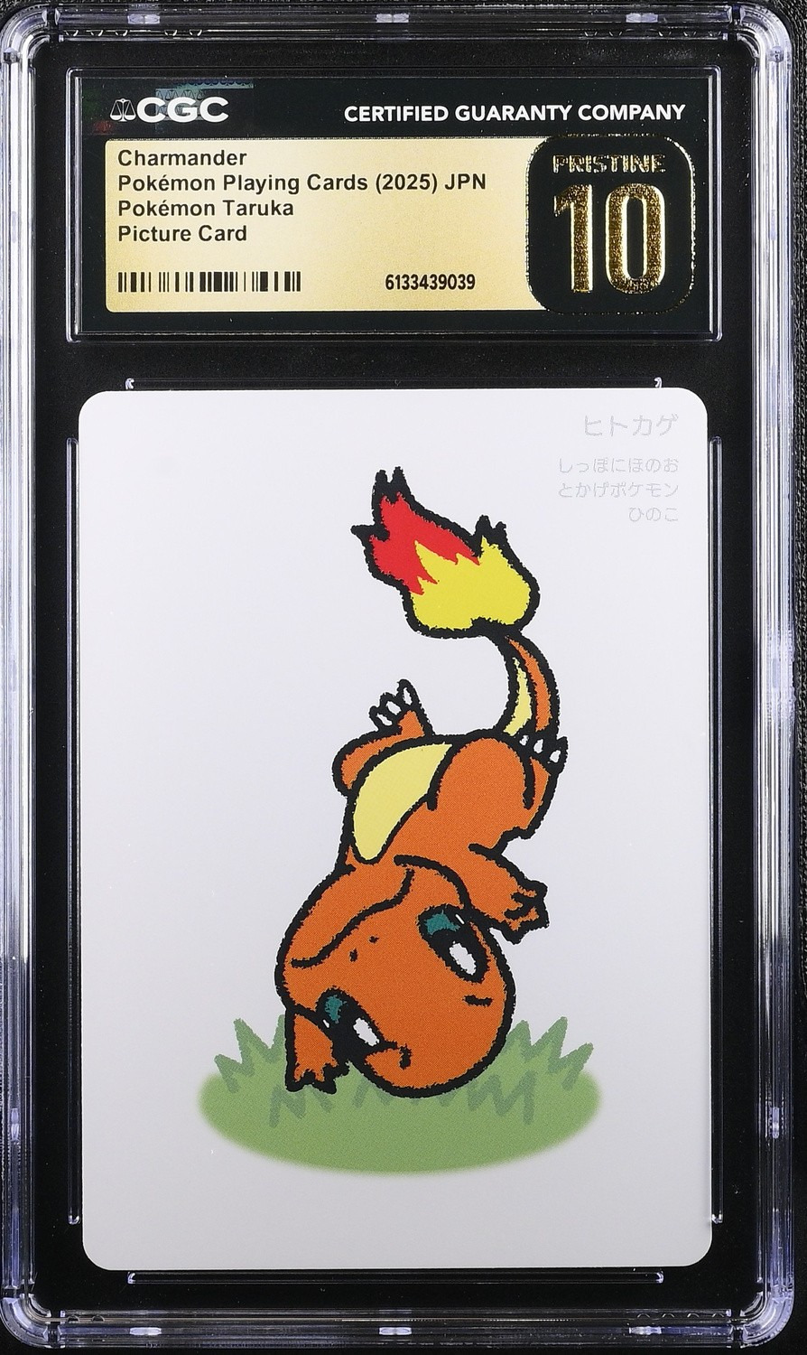 Charmander