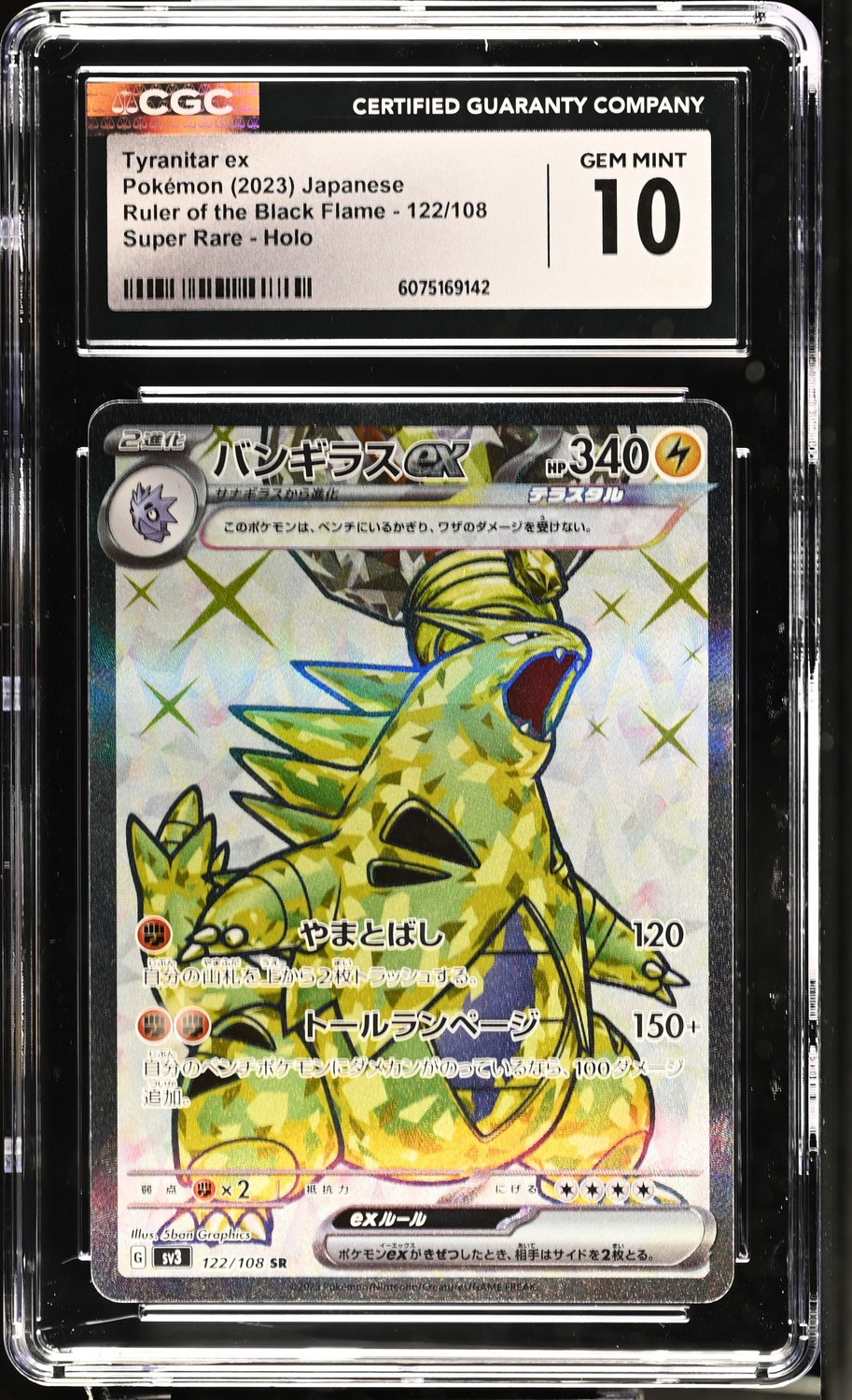 Tyranitar ex
