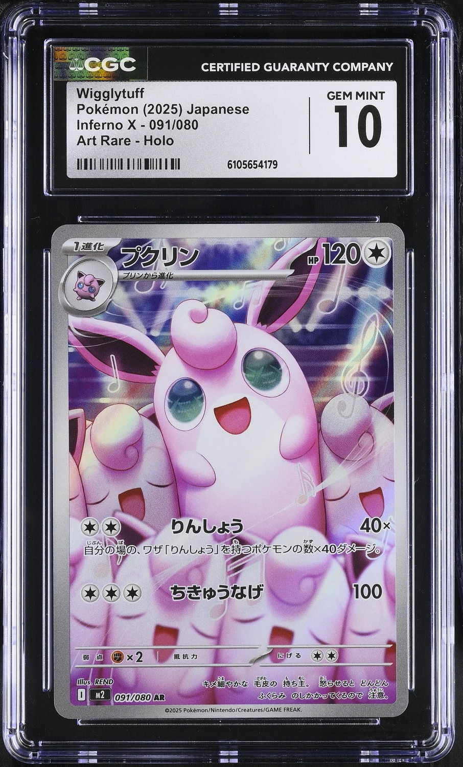 Wigglytuff