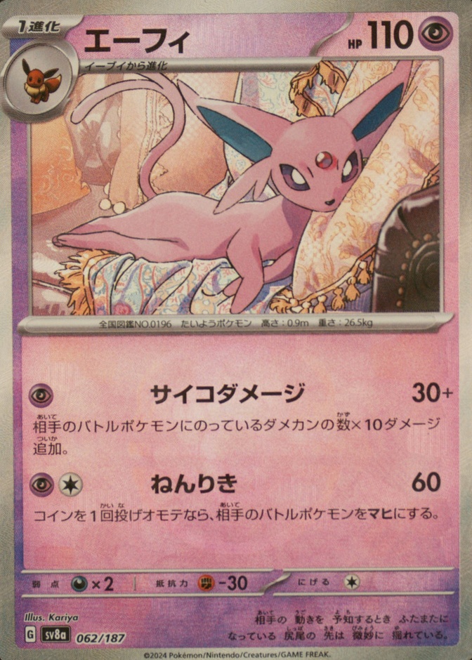 Master Ball · Reverse Holo