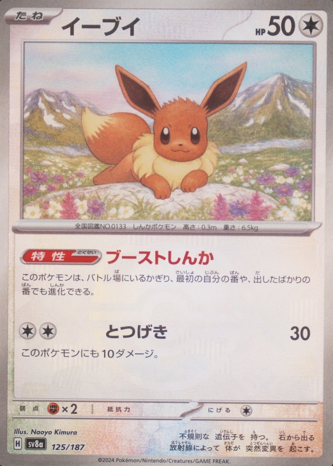 Master Ball · Reverse Holo