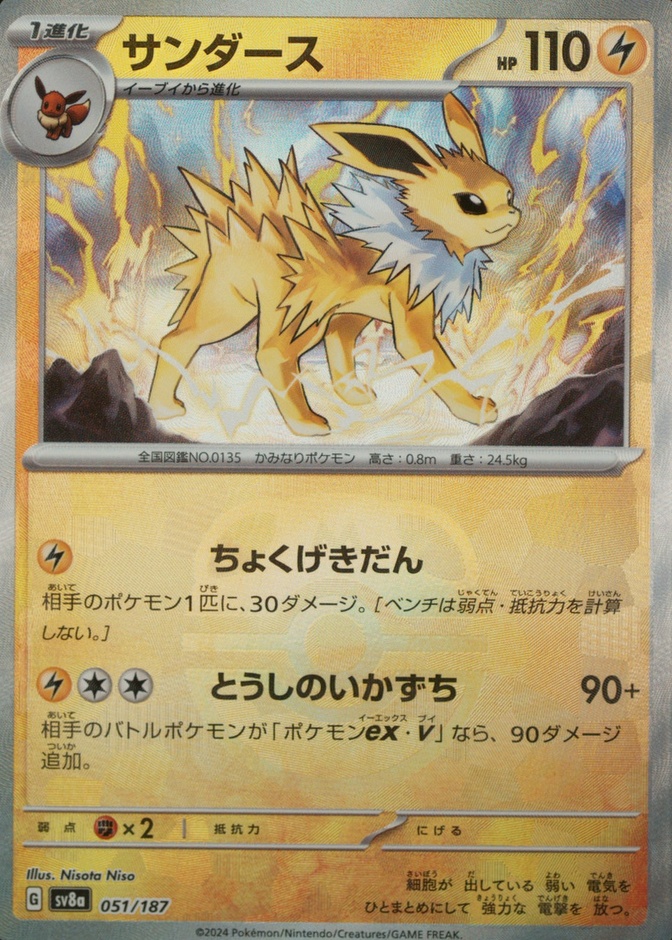 Master Ball · Reverse Holo