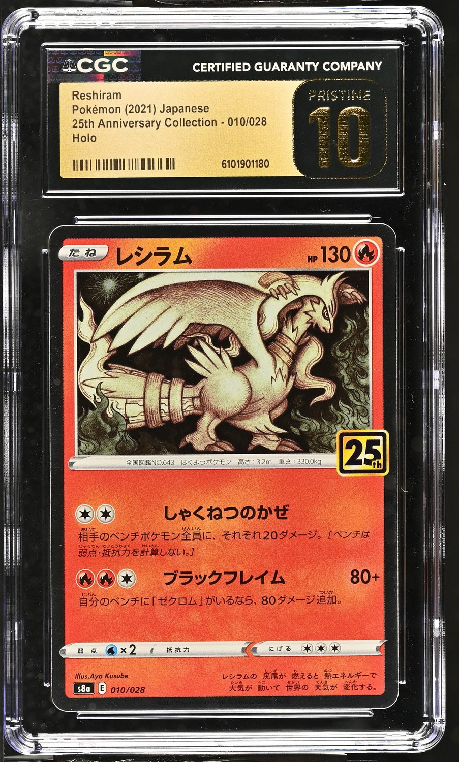 Reshiram