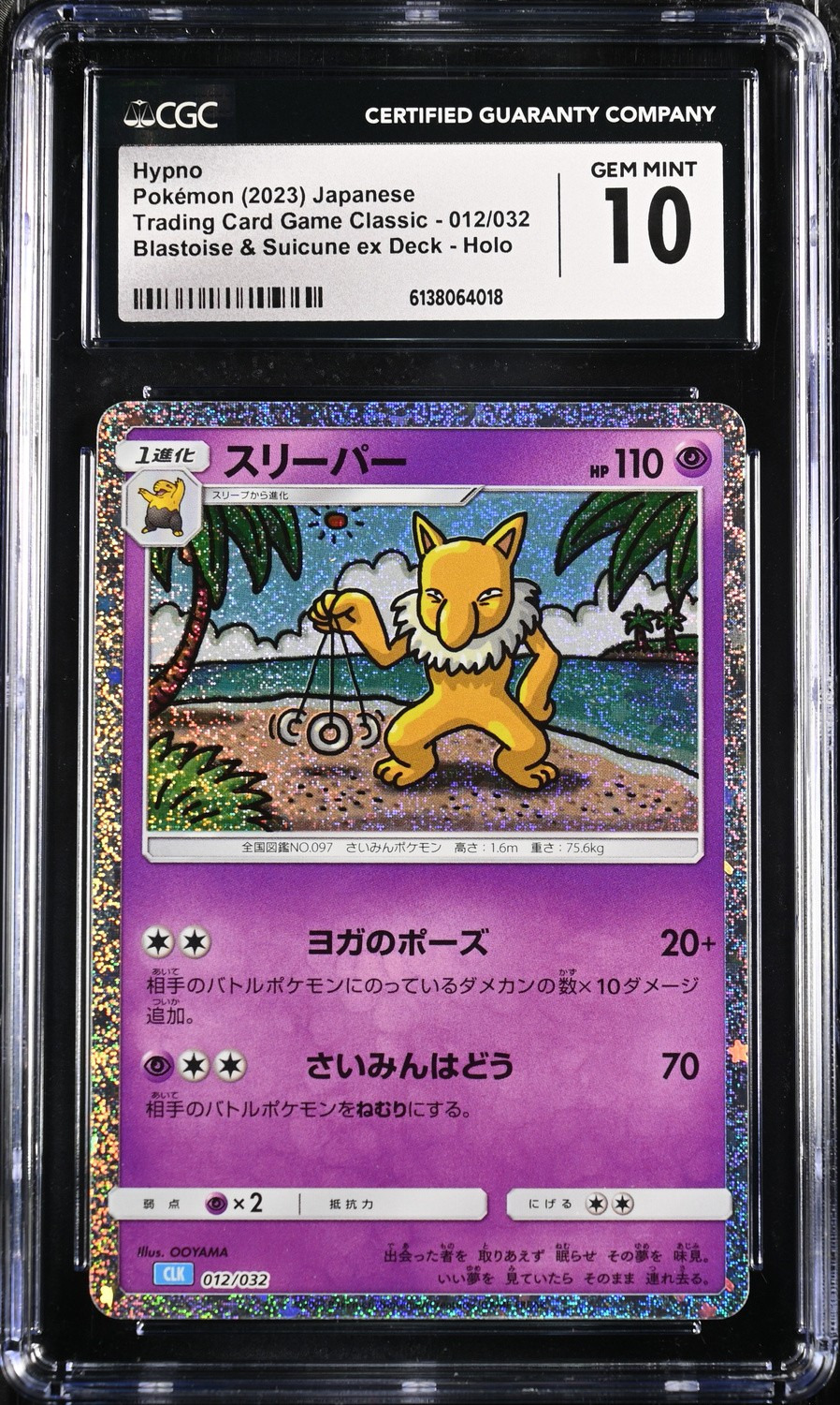 Hypno