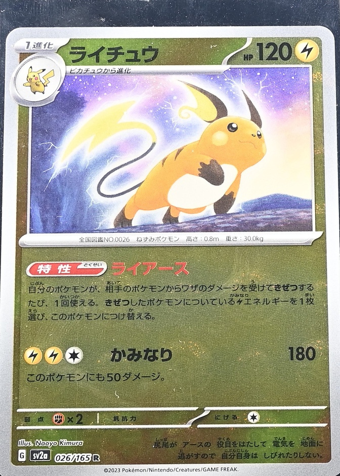Poke Ball · Reverse Holo
