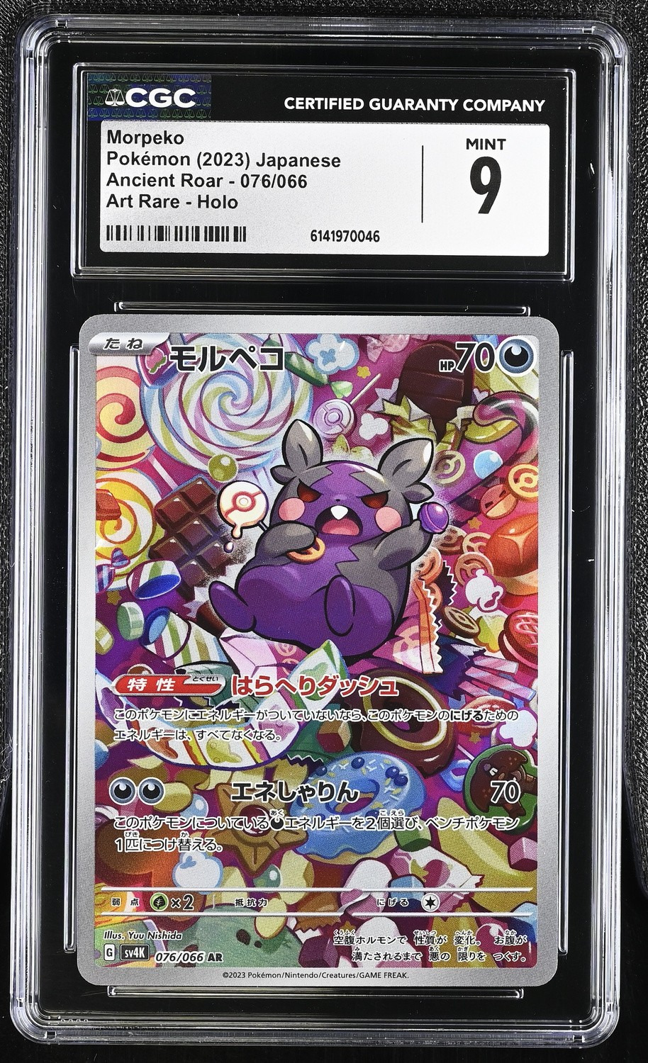 Morpeko