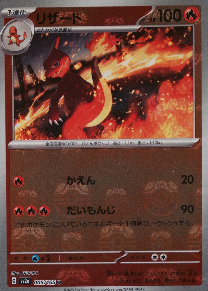 Master Ball · Reverse Holo