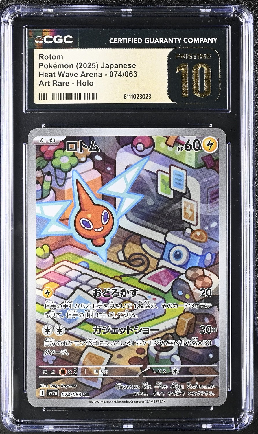 Rotom