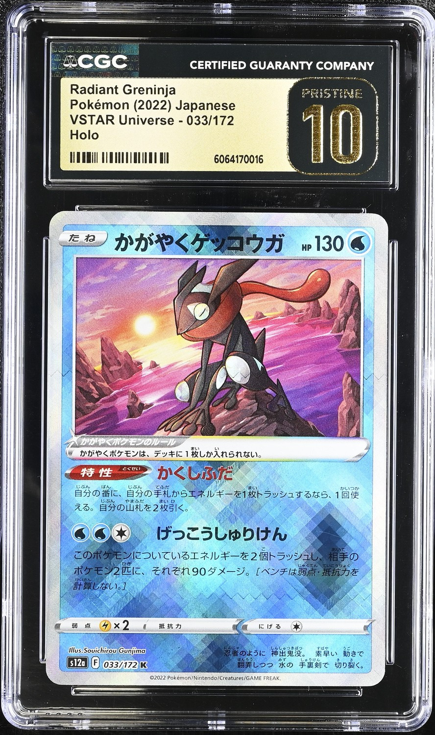 Radiant Greninja