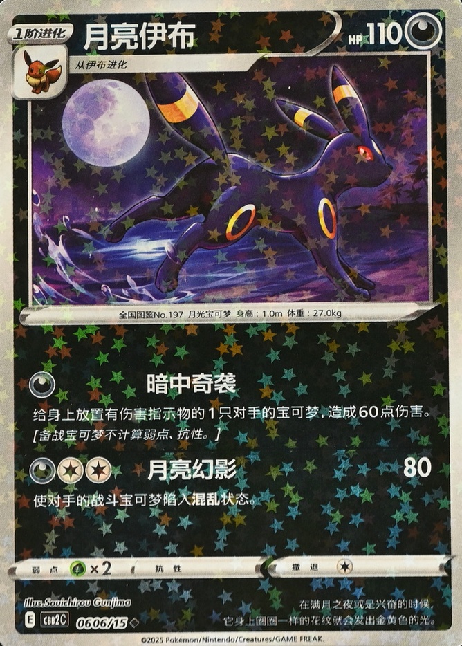 Holo · Stars