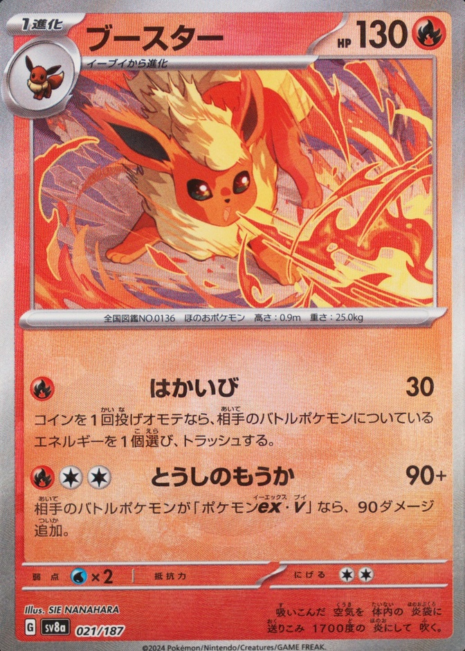 Master Ball · Reverse Holo