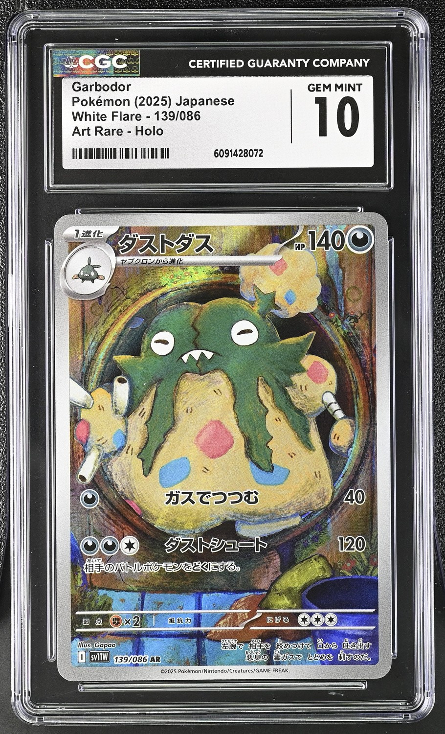 Garbodor