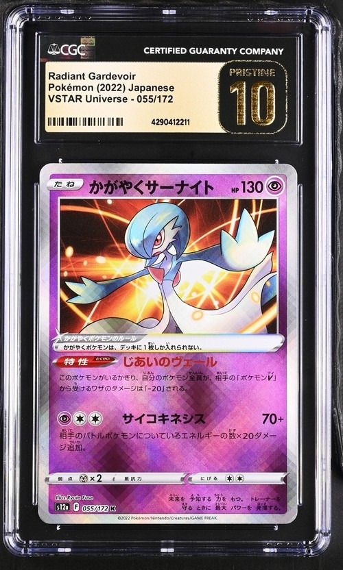 Radiant Gardevoir