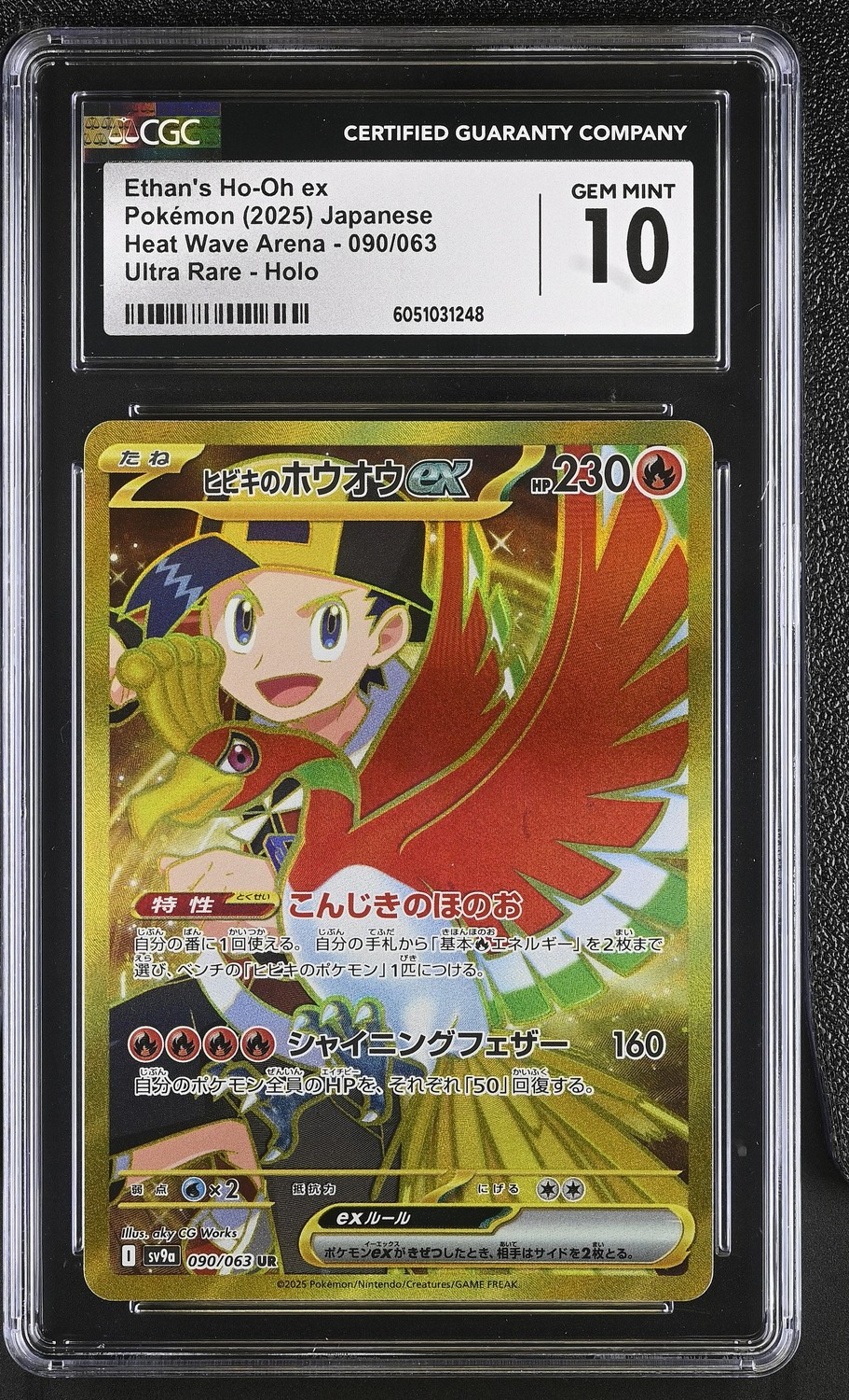 ETHAN'S HO-OH ex