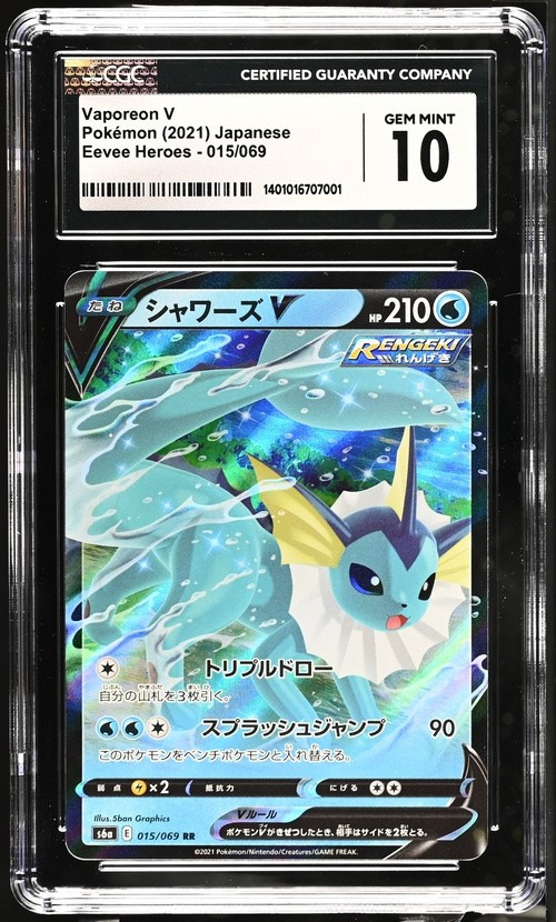Vaporeon V