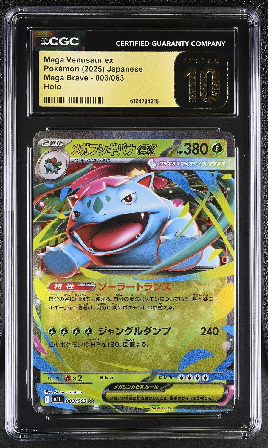 MEGA VENUSAUR ex