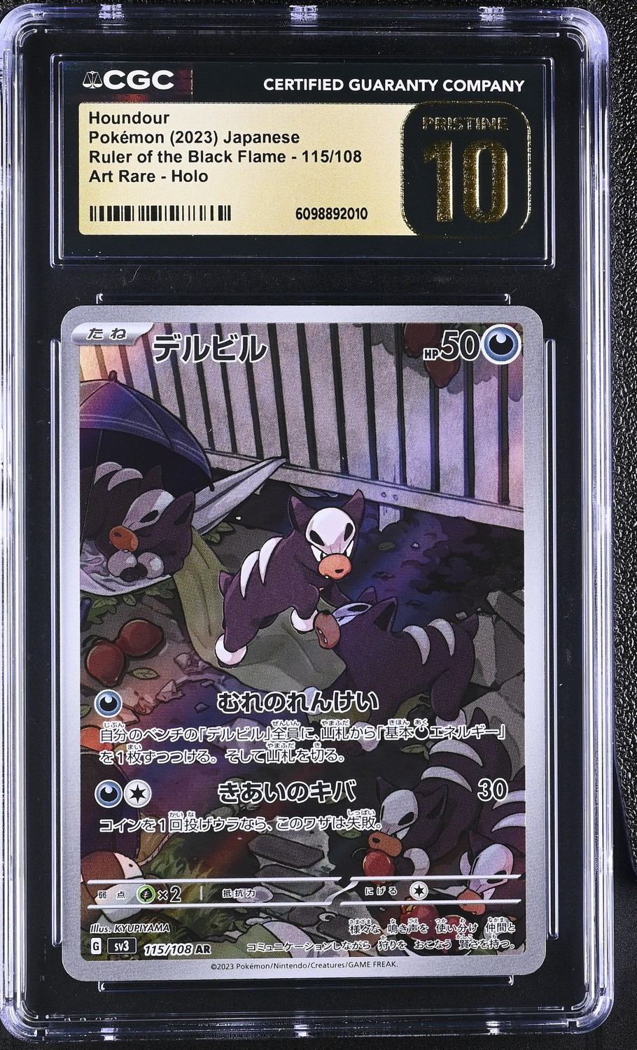 Houndour
