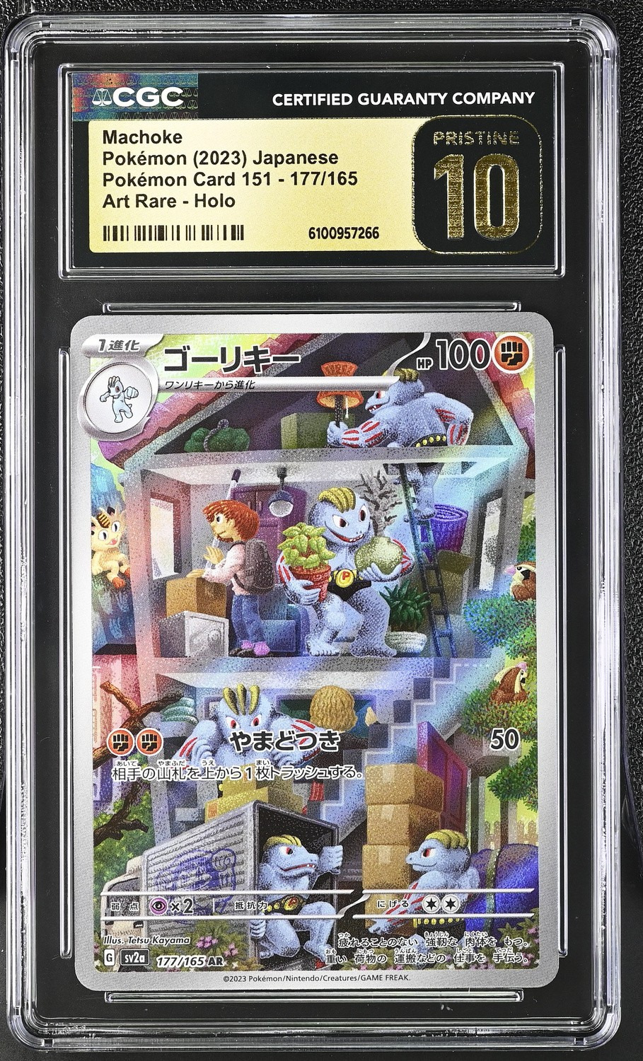 Machoke
