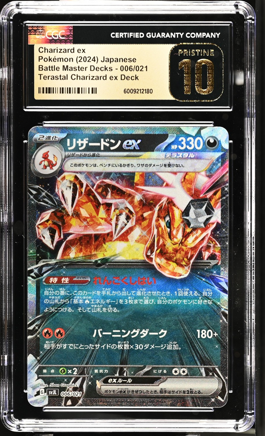 Charizard ex