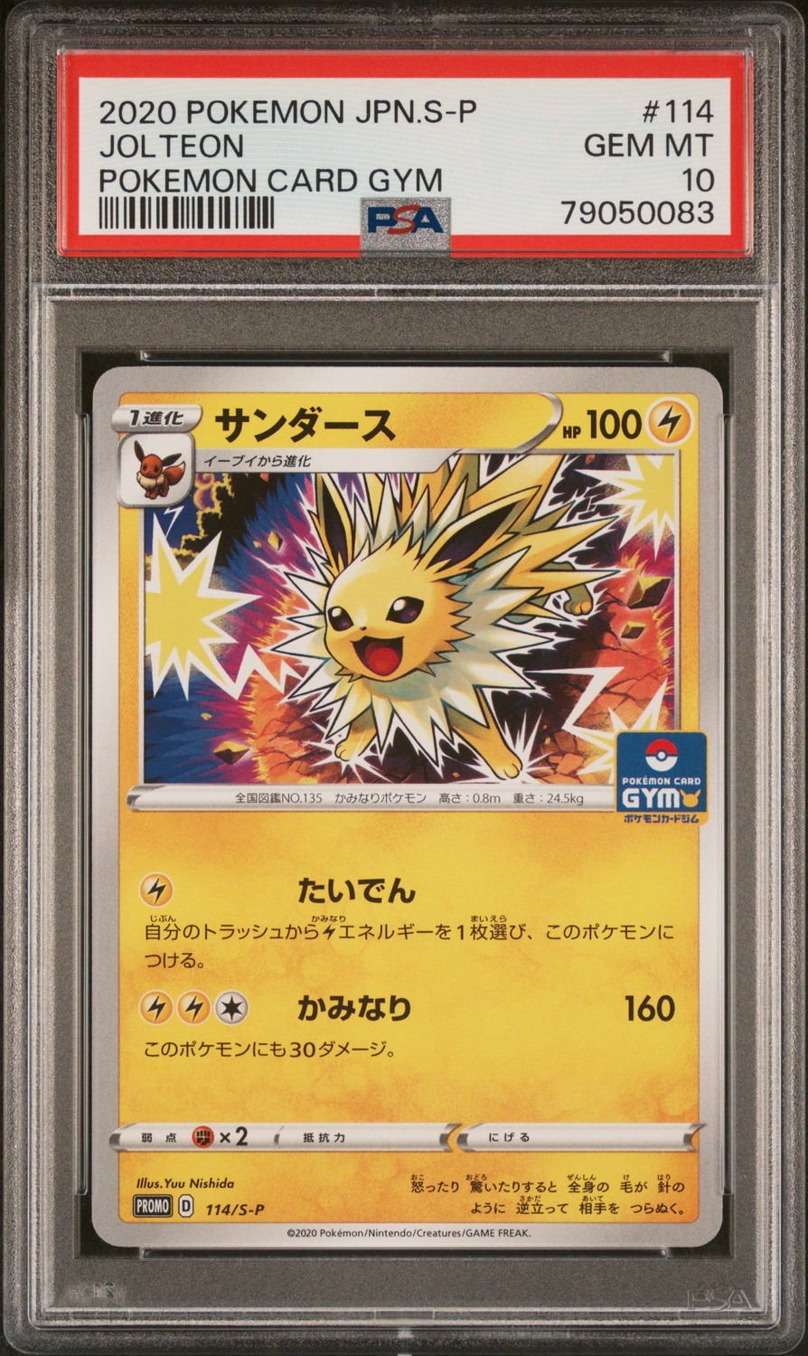 Jolteon