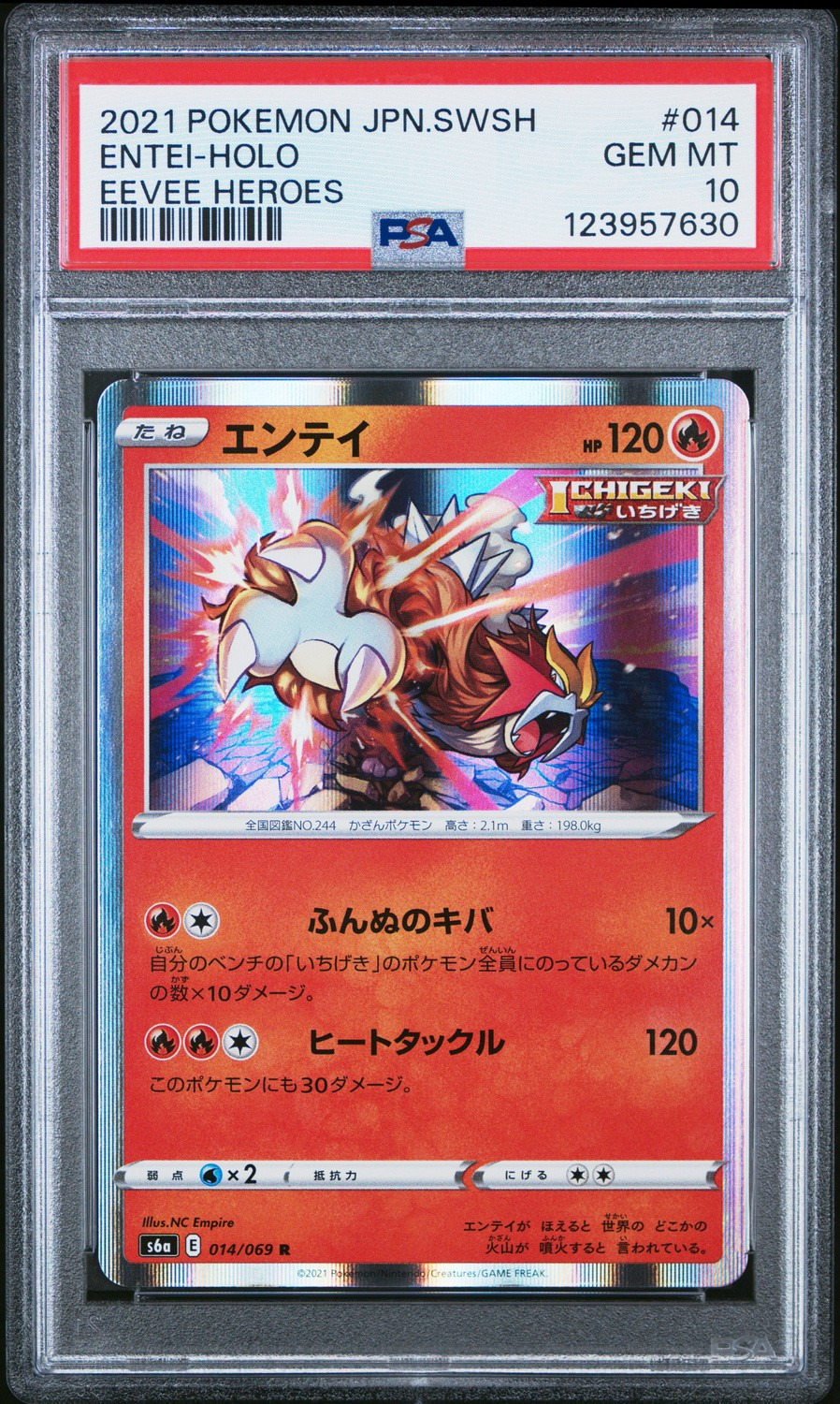Entei