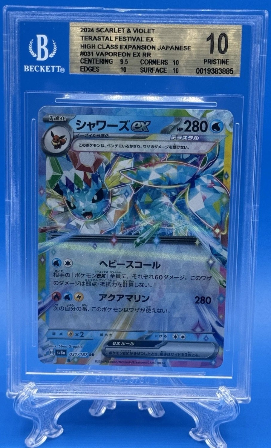 VAPOREON ex