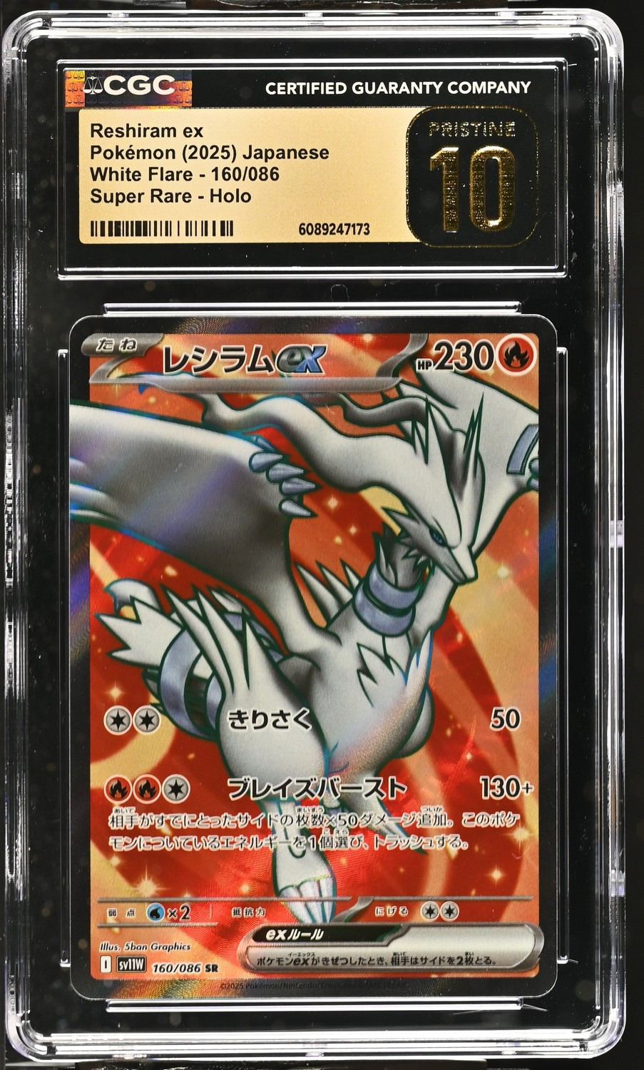 RESHIRAM ex