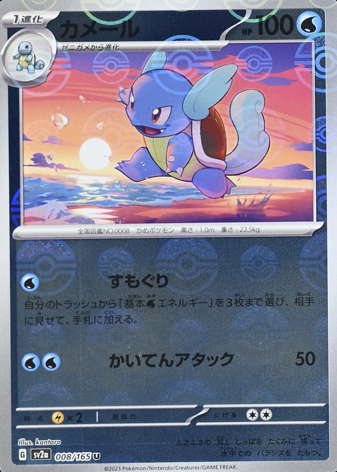 Poke Ball · Reverse Holo