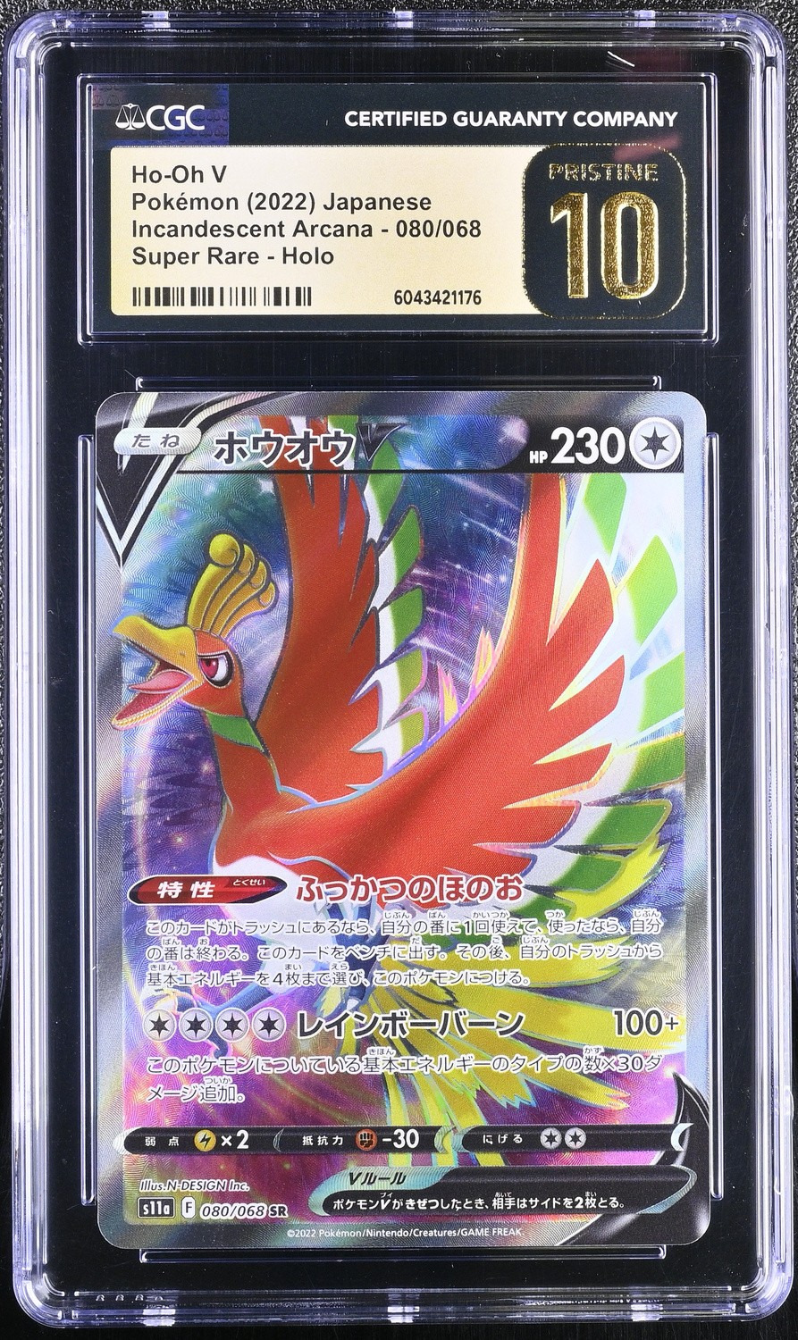 Ho-Oh V