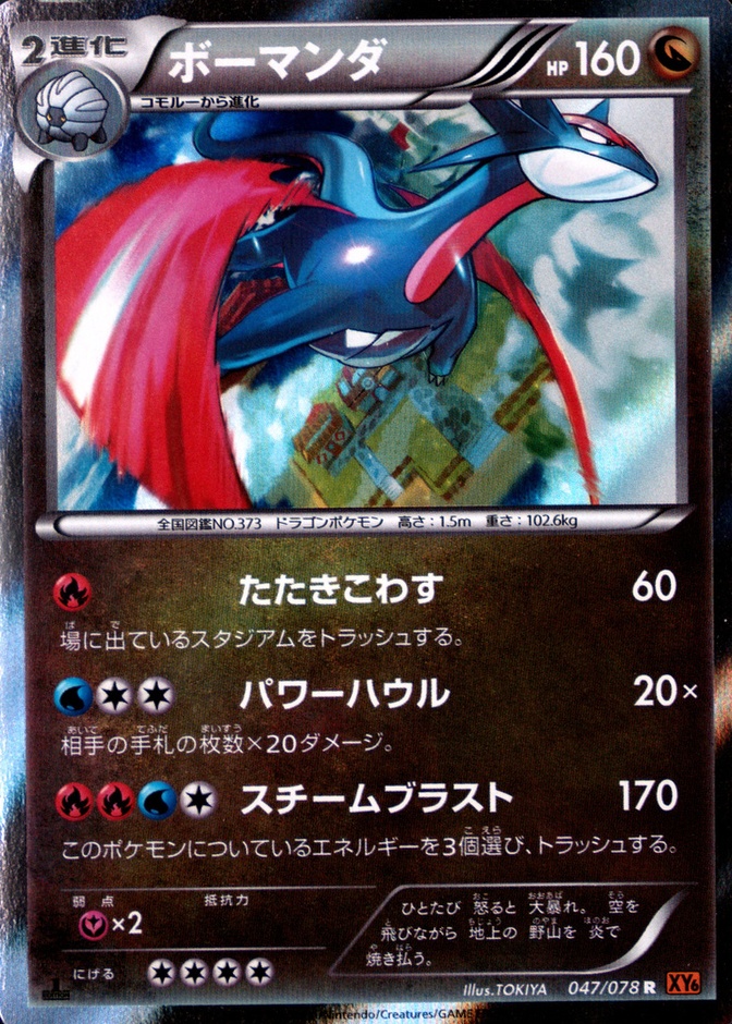 Holo · 1st Edition