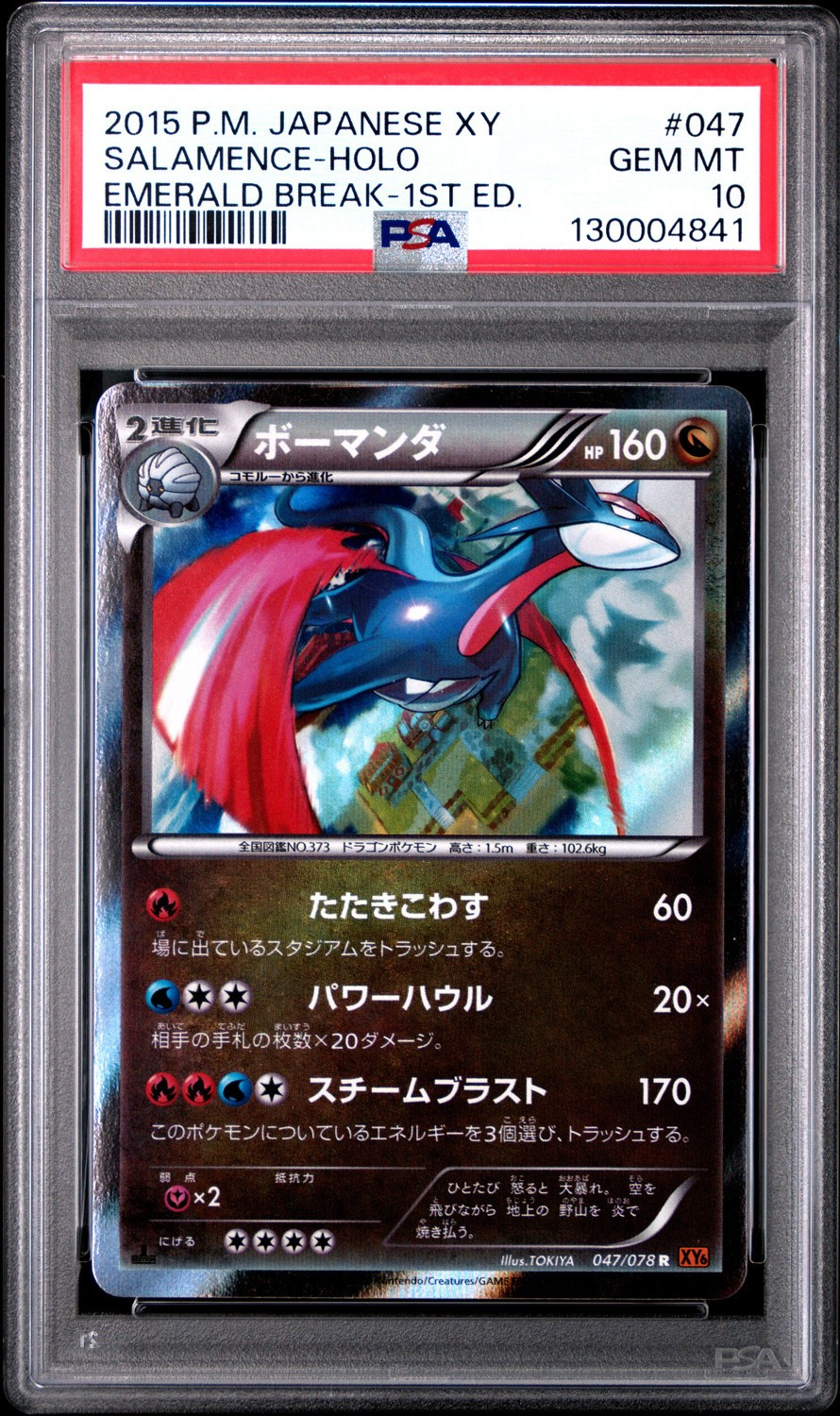 Salamence