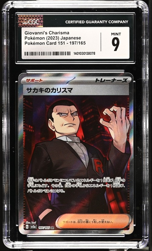 Giovanni's Charisma