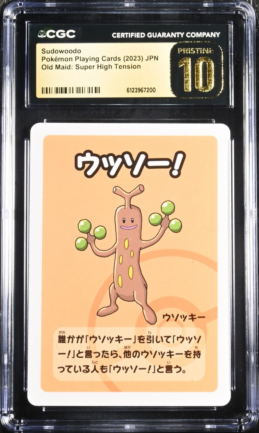 Sudowoodo